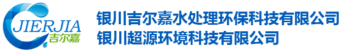 银川吉尔尊龙卡z6官网登录入口有限公司